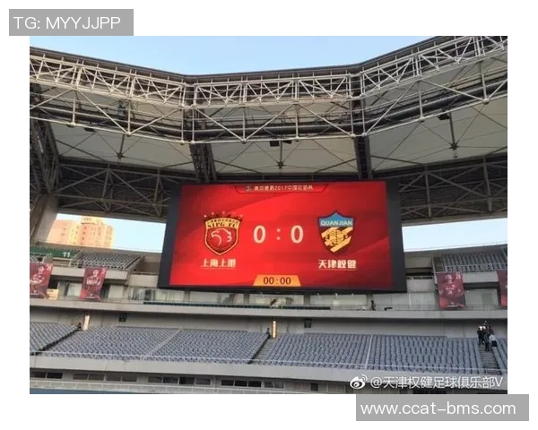 足协杯权健与上港对决分析及比赛前瞻策略探讨