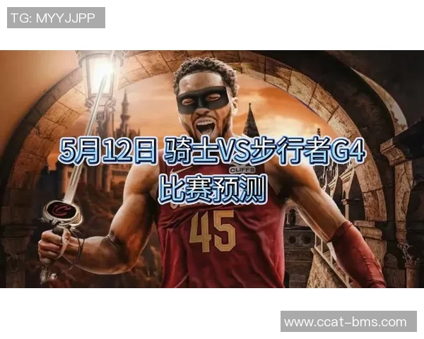 2018年NBA东部季后赛骑士与步行者第七场激战回顾与精彩瞬间分析